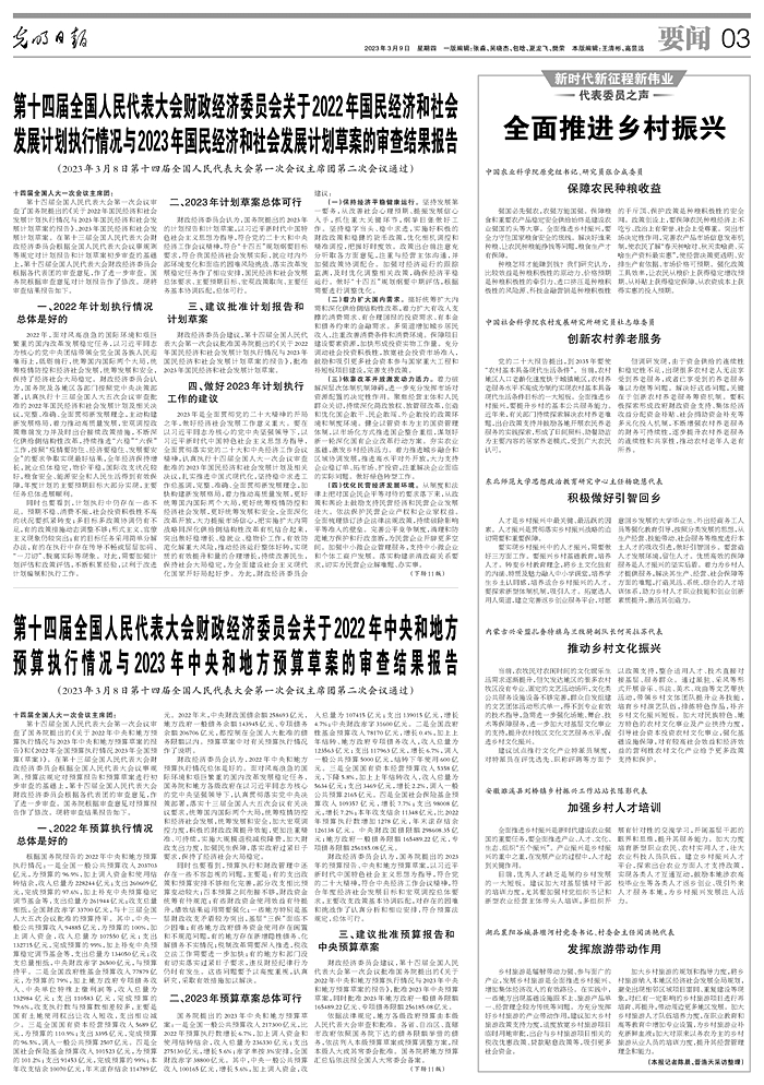 光明日報1_副本.jpg