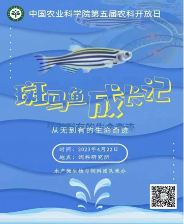 飼料所海報(bào).png