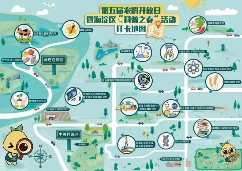 中國農(nóng)科院啟動第五屆農(nóng)科開放日