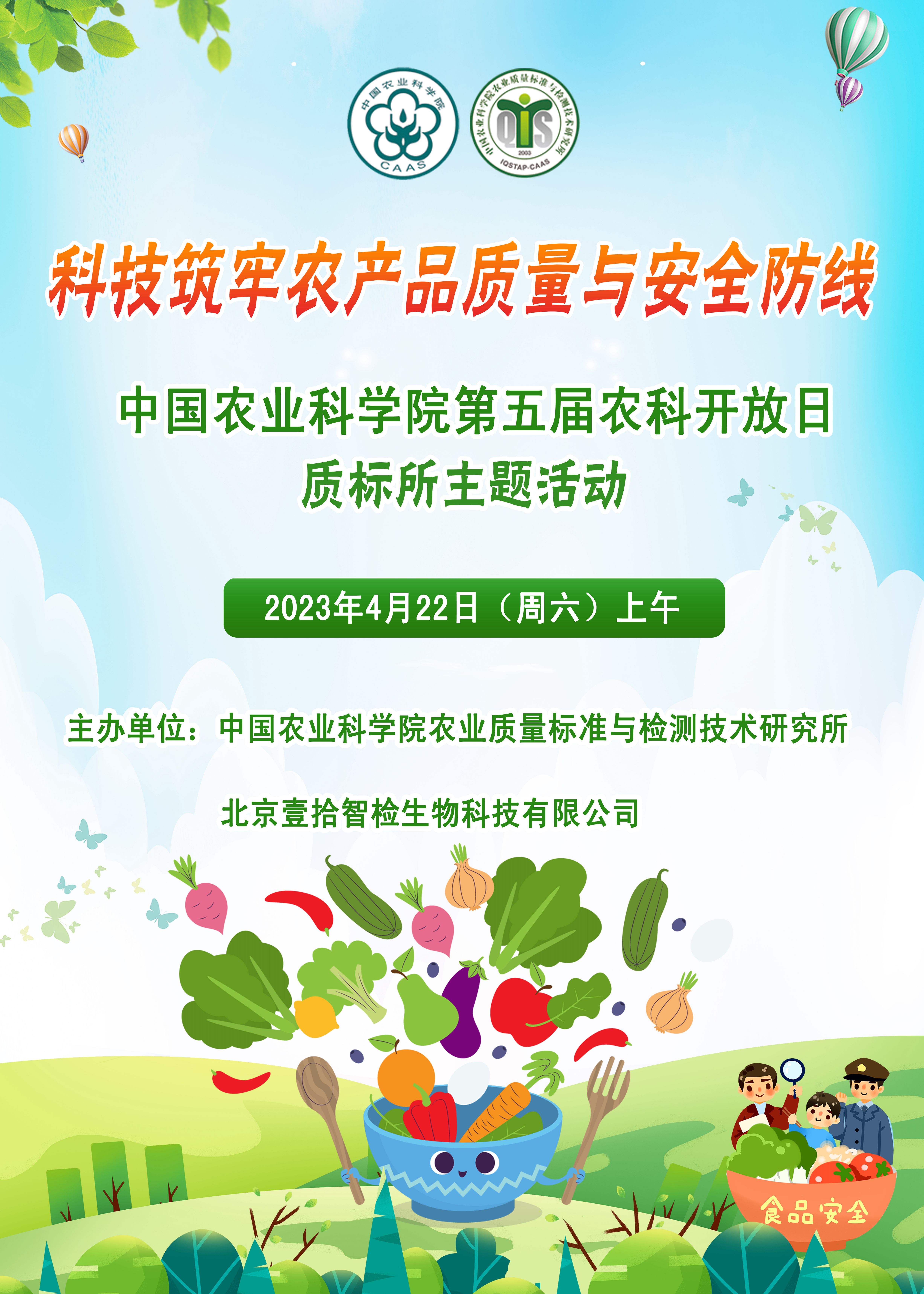 質標所海報_副本.jpg