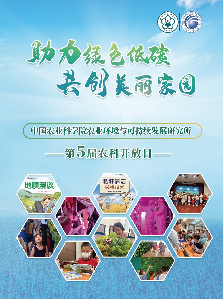 環(huán)發(fā)所海報(bào)豎版.jpg