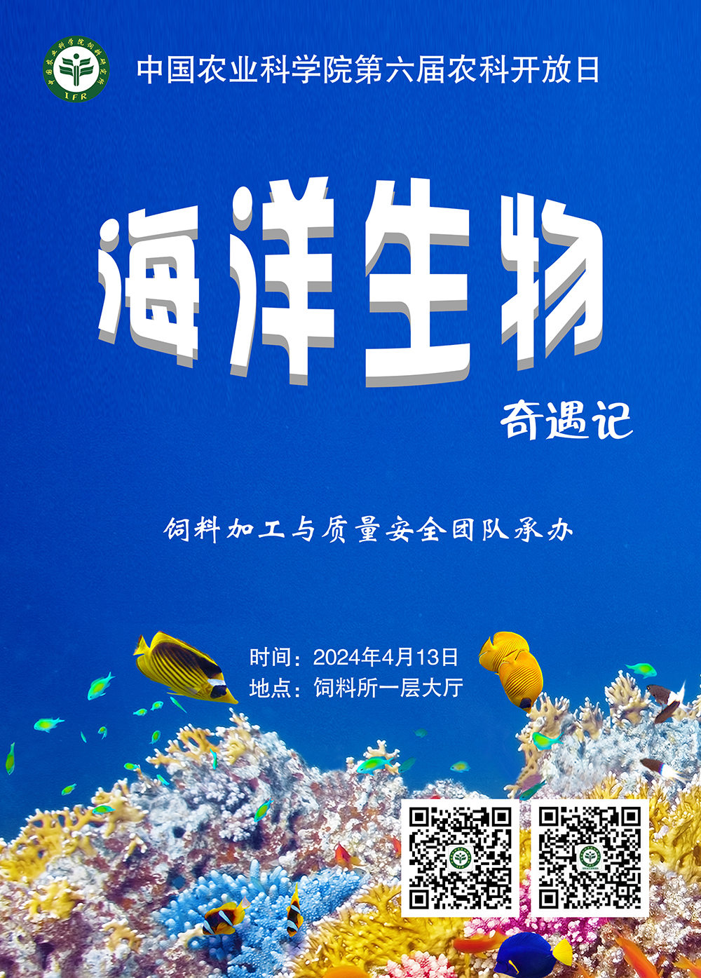 飼料所海報-豎版.jpg