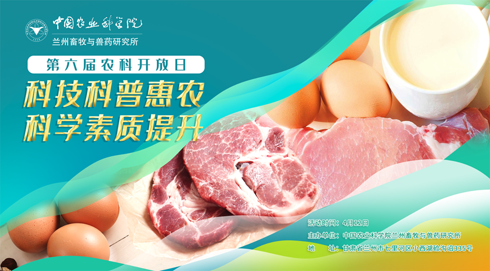 蘭牧藥海報.png