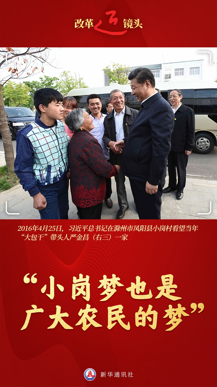 農(nóng)民的夢.jpg