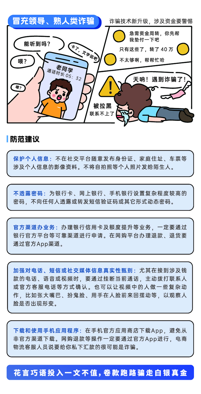 網(wǎng)安8折頁 -13.jpg