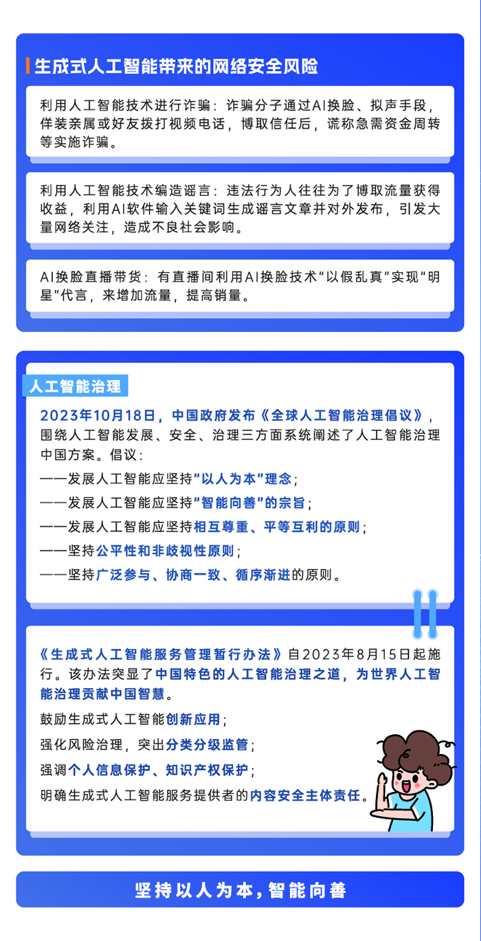 網(wǎng)安8折頁(yè) -15.jpg