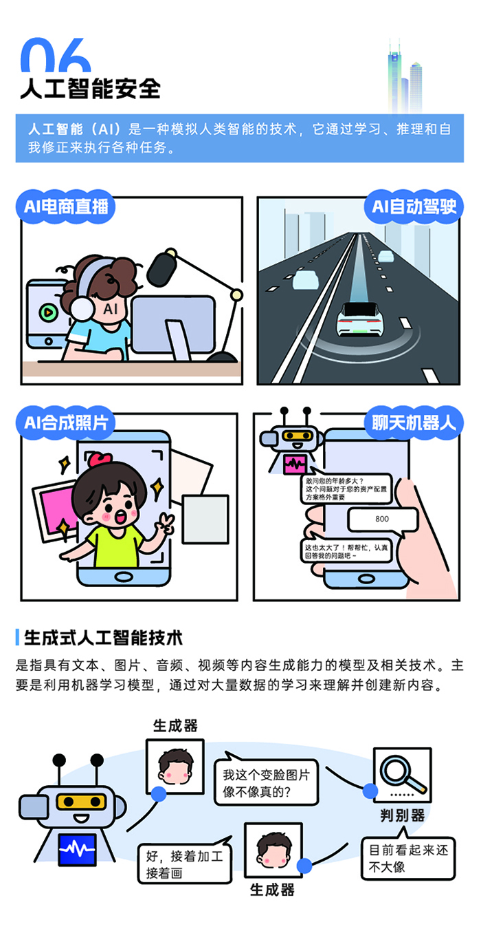 網(wǎng)安8折頁(yè) -14新.jpg