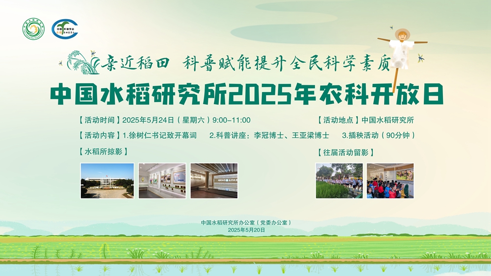 親近稻田.jpg