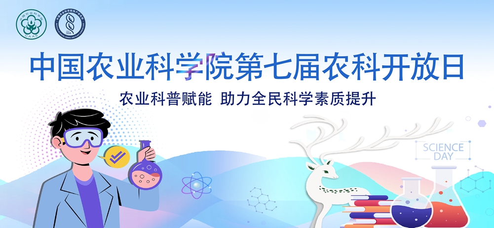 農(nóng)科開(kāi)放日橫板海.jpg