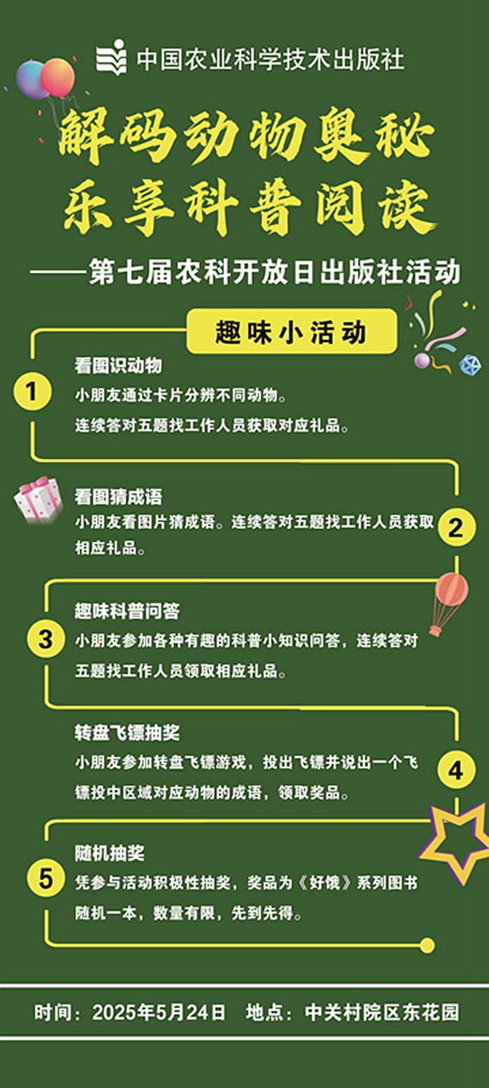 開放日宣傳海報(bào)2-出版社_副本.jpg