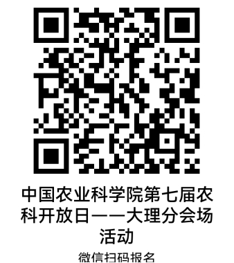 大理二維碼.jpg