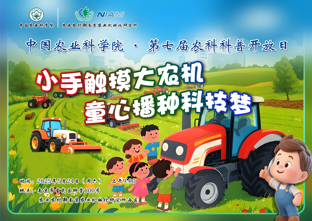 第7屆-開放日-橫向.jpg